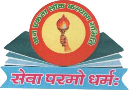 Jan Ekta Lok Kalyan Samiti